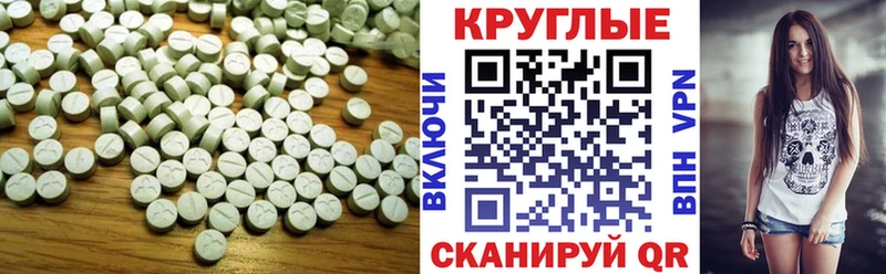 магазин продажи   Заволжск  Экстази круглые 
