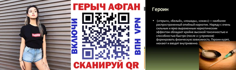 Героин хмурый  купить  сайты  Заволжск 