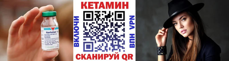 Кетамин ketamine  Заволжск 