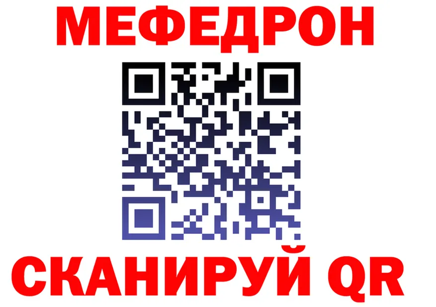 МЯУ-МЯУ 4 MMC ссылки маркетплейс kraken Заволжск