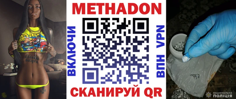 закладка Заволжск маркетплейс формула Метадон белоснежный