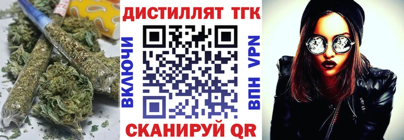 Дистиллят ТГК вейп  Заволжск 